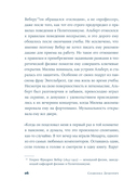 Теория печали Милевы Эйнштейн — фото, картинка — 31