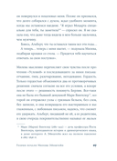 Теория печали Милевы Эйнштейн — фото, картинка — 33