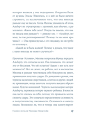 Теория печали Милевы Эйнштейн — фото, картинка — 34