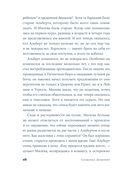 Теория печали Милевы Эйнштейн — фото, картинка — 35