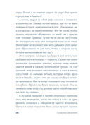 Теория печали Милевы Эйнштейн — фото, картинка — 36