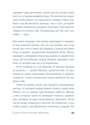 Теория печали Милевы Эйнштейн — фото, картинка — 37