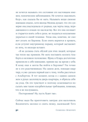 Теория печали Милевы Эйнштейн — фото, картинка — 39