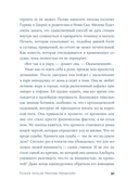 Теория печали Милевы Эйнштейн — фото, картинка — 41