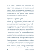 Теория печали Милевы Эйнштейн — фото, картинка — 43