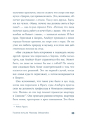 Теория печали Милевы Эйнштейн — фото, картинка — 45