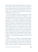 Теория печали Милевы Эйнштейн — фото, картинка — 46