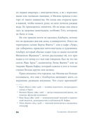 Теория печали Милевы Эйнштейн — фото, картинка — 47