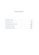 Теория печали Милевы Эйнштейн — фото, картинка — 49