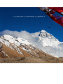 От края до края. Захватывающие экспедиции в снимках фотографа National Geographic — фото, картинка — 4