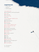 От края до края. Захватывающие экспедиции в снимках фотографа National Geographic — фото, картинка — 6