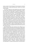 Люди Севера. История викингов. 793-1241 — фото, картинка — 18