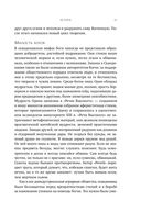 Люди Севера. История викингов. 793-1241 — фото, картинка — 20