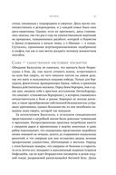 Люди Севера. История викингов. 793-1241 — фото, картинка — 22