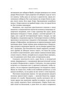 Люди Севера. История викингов. 793-1241 — фото, картинка — 23