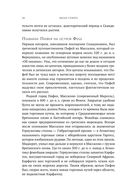 Люди Севера. История викингов. 793-1241 — фото, картинка — 26