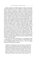 Люди Севера. История викингов. 793-1241 — фото, картинка — 27