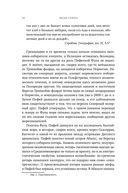 Люди Севера. История викингов. 793-1241 — фото, картинка — 28