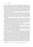 Йога. Полное иллюстрированное руководство — фото, картинка — 20