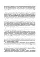 Йога. Полное иллюстрированное руководство — фото, картинка — 21