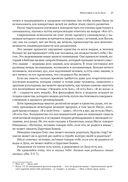 Йога. Полное иллюстрированное руководство — фото, картинка — 23