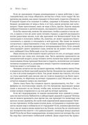 Йога. Полное иллюстрированное руководство — фото, картинка — 24