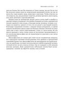 Йога. Полное иллюстрированное руководство — фото, картинка — 25