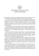 Йога. Полное иллюстрированное руководство — фото, картинка — 26