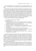 Йога. Полное иллюстрированное руководство — фото, картинка — 27