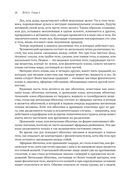 Йога. Полное иллюстрированное руководство — фото, картинка — 28