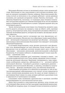 Йога. Полное иллюстрированное руководство — фото, картинка — 31