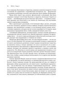 Йога. Полное иллюстрированное руководство — фото, картинка — 32