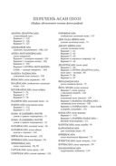 Йога. Полное иллюстрированное руководство — фото, картинка — 49