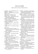 Йога. Полное иллюстрированное руководство — фото, картинка — 52