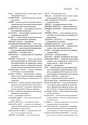 Йога. Полное иллюстрированное руководство — фото, картинка — 53