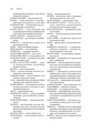 Йога. Полное иллюстрированное руководство — фото, картинка — 54