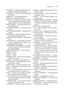 Йога. Полное иллюстрированное руководство — фото, картинка — 55