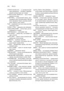 Йога. Полное иллюстрированное руководство — фото, картинка — 56