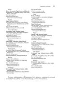 Йога. Полное иллюстрированное руководство — фото, картинка — 61