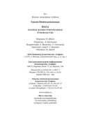 Йога. Полное иллюстрированное руководство — фото, картинка — 62