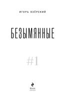 Безымянные — фото, картинка — 2