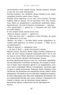 Безымянные — фото, картинка — 11