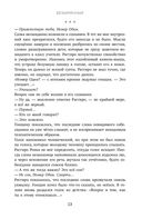 Безымянные — фото, картинка — 12