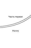 Безымянные — фото, картинка — 6