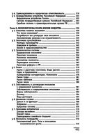 Обществознание. Общеобразовательная подготовка — фото, картинка — 18