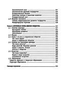 Обществознание. Общеобразовательная подготовка — фото, картинка — 19