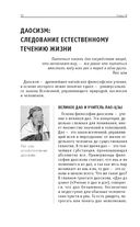 Философия: коротко о главном — фото, картинка — 18