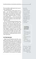 Философия: коротко о главном — фото, картинка — 19