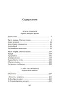 Земля шорохов. Поместье-зверинец — фото, картинка — 17