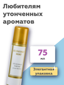 Дезодорант парфюмированный для женщин 